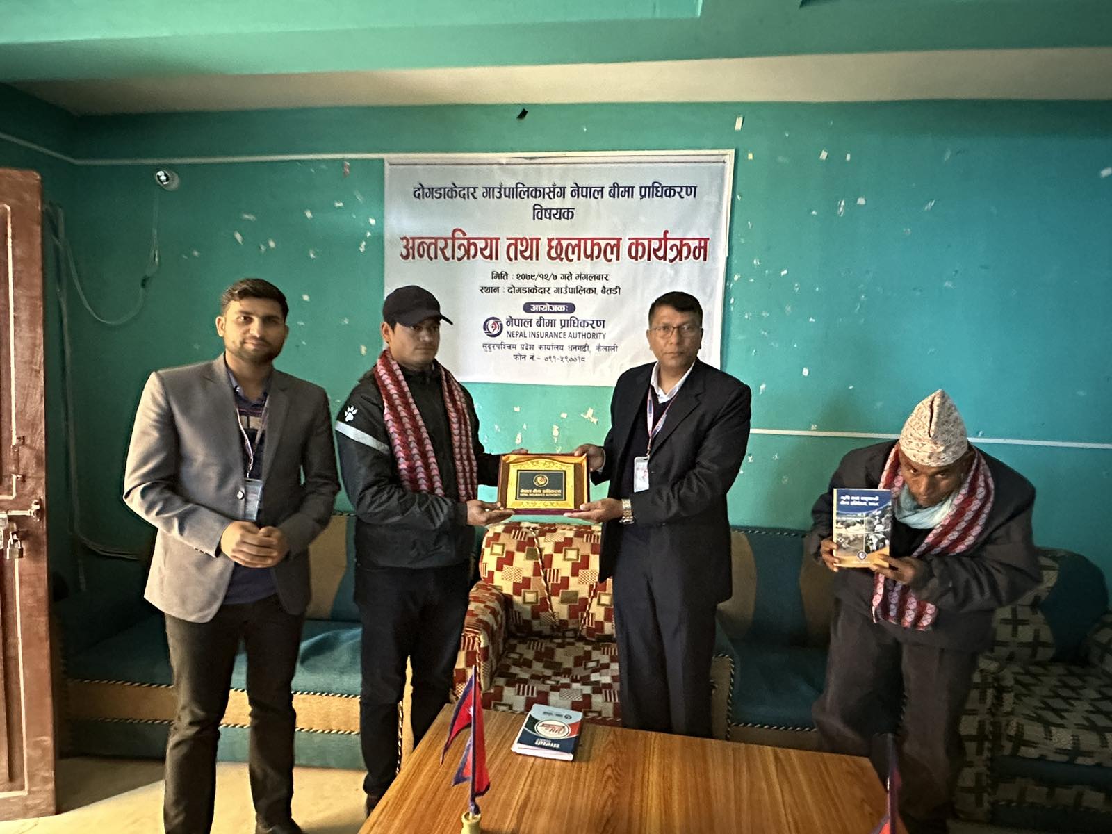 दोगडाकेदार गाउँपालिकामा बीमा सम्बन्धी जनचेतनामुलक कार्यक्रम सम्पन्न