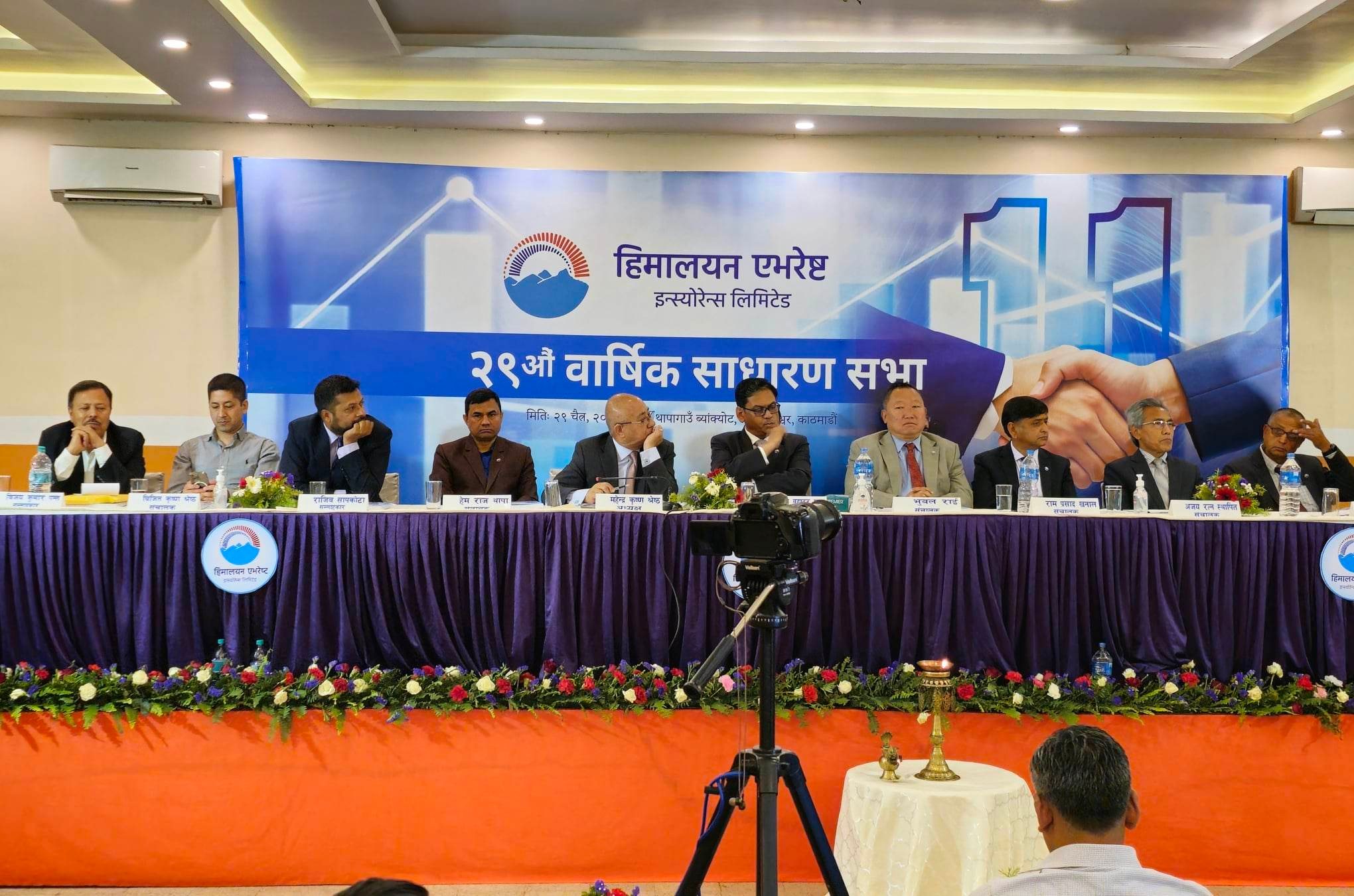 लाभांश पारित सहित हिमालयन एभरेष्टको साधारण सभा सम्पन्न, ५ संचालक निर्वाचित