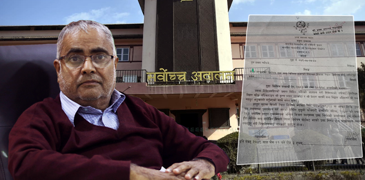 गुरु न्यौपानेमाथिको कारबाही कार्यान्वयन नगर्न उच्च अदालत पाटनको आदेश