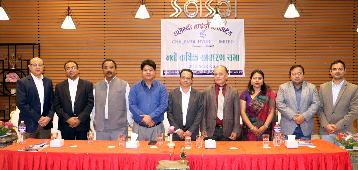 घलेम्दी हाइड्रोको नवौं वार्षिक साधारण सभा सम्पन्न, २००% हकप्रद निष्काशनको प्रस्ताव पारित