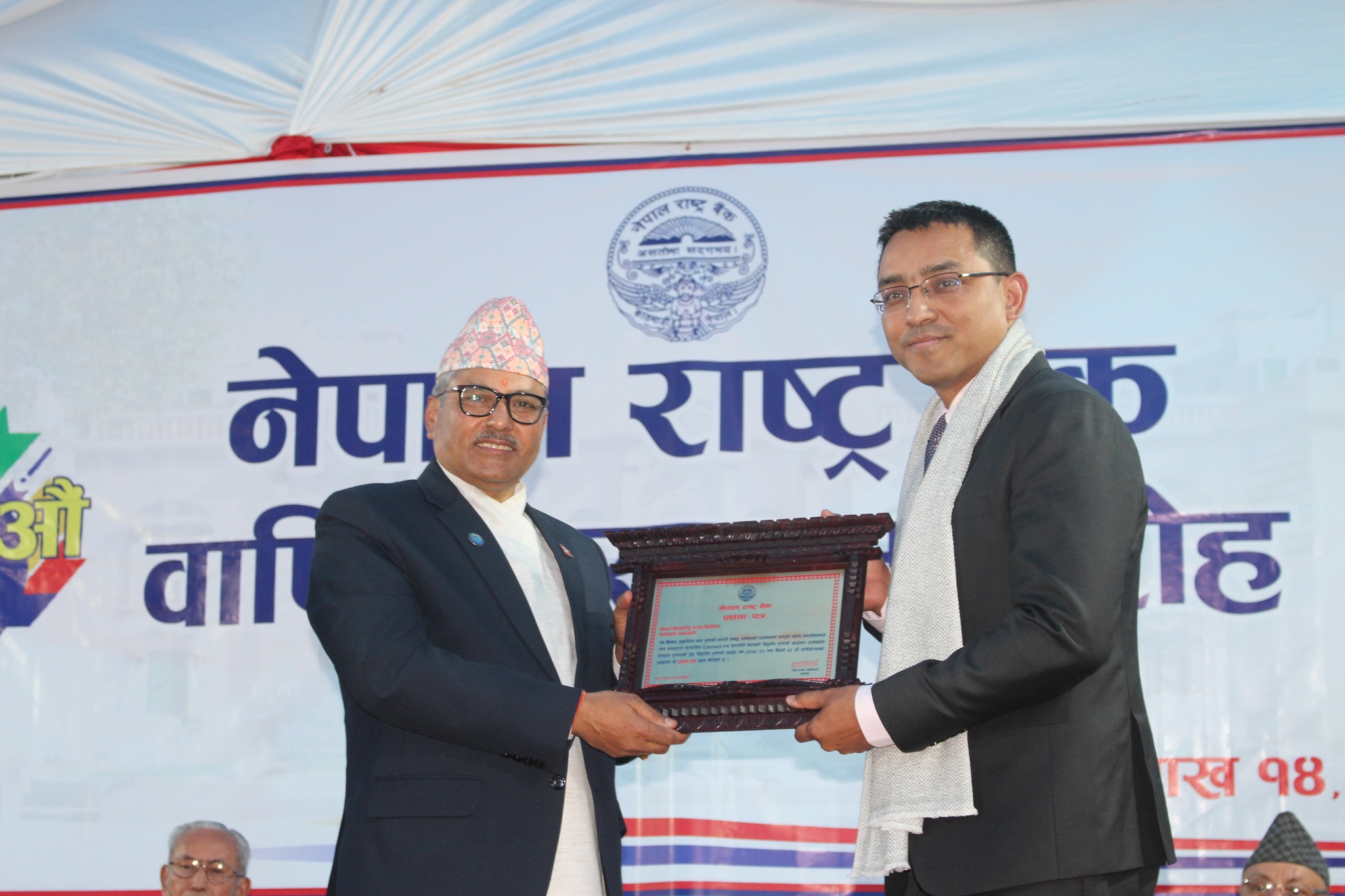 सर्वाधिक रेमिट्यान्स भित्र्याउने ६ वटा बैंक वित्तीय संस्था पुरस्कृत, विद्युतीय भुक्तानी तर्फ एनसिएचएल