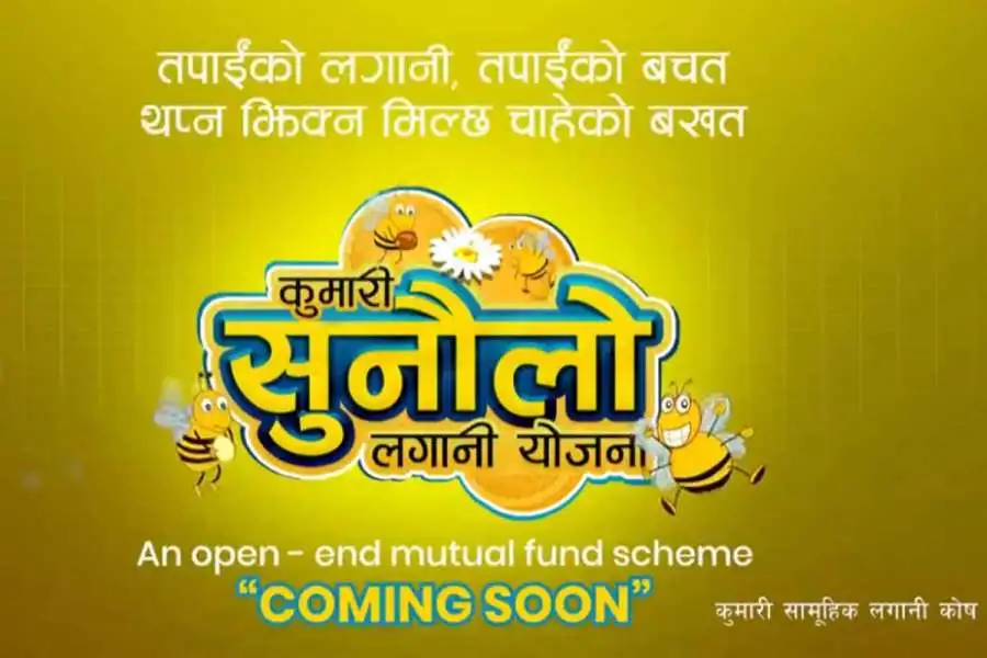 कुमारी सुनौलो लगानी योजनाको इकाईमा आवेदन दिने आज अन्तिम दिन
