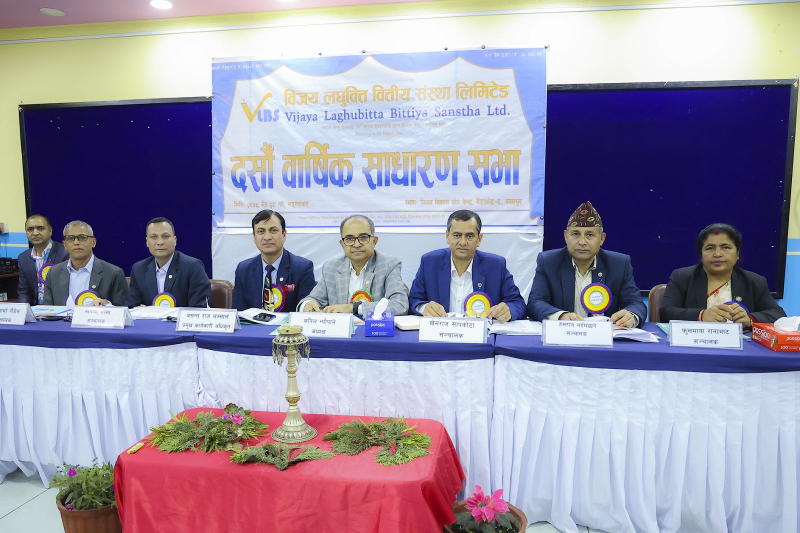 विजय लघुवित्तको १०औं वार्षिक साधारण सभा सम्पन्न, प्रस्तावित लाभांश पारित