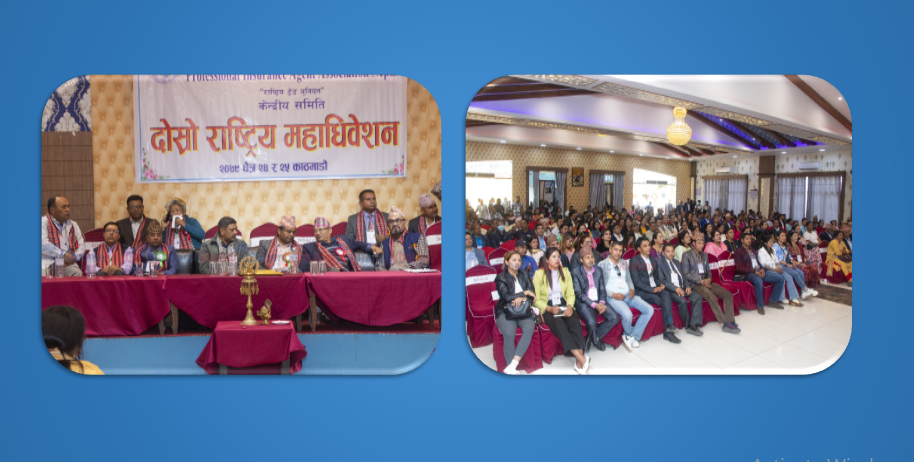 हार्ने मनस्थिति पछि अभिकर्ता संघको अधिवेशन अगाडी बढेन, निर्वाचन अगाडी नबढ्दा प्रतिनिधिहरु आक्रोसित