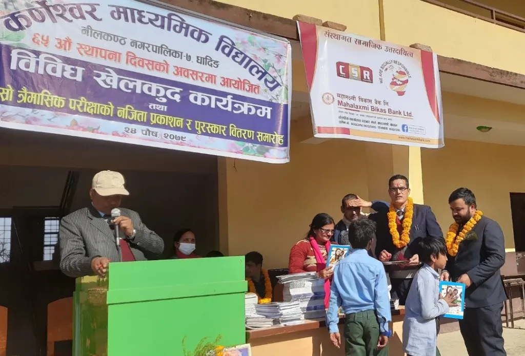 महालक्ष्मी विकास बैंकद्धारा सामाजिक उत्तरदायित्व कार्यक्रम सम्पन्न