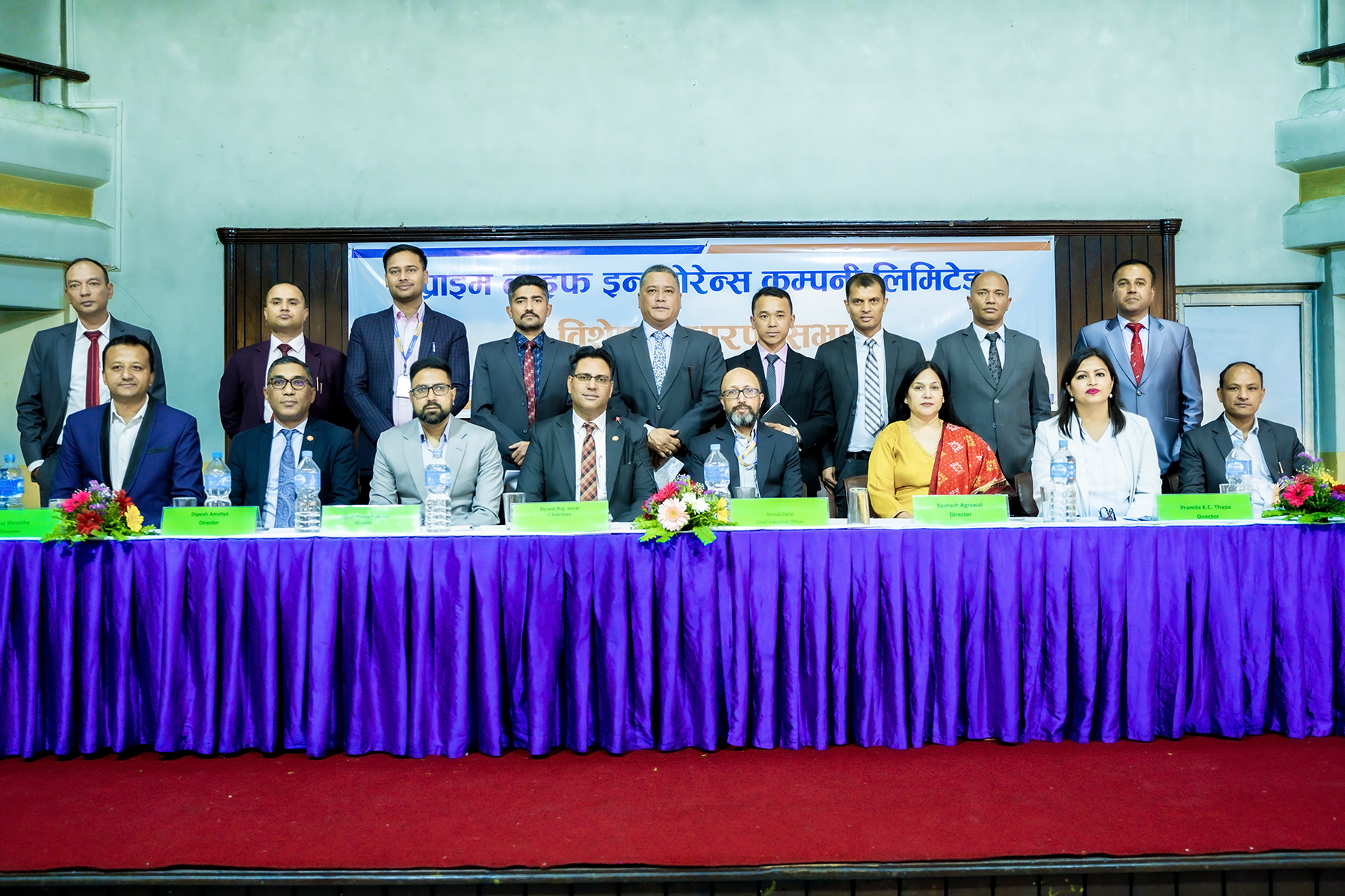 प्राइम लाइफ इन्स्योरेन्सको विशेष साधारण सभा सम्पन्न