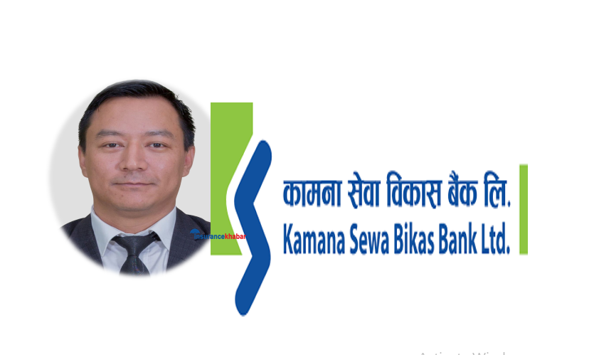 कामना सेवा विकास बैंकको कमाण्ड सम्हाल्दै दिनेश थकाली
