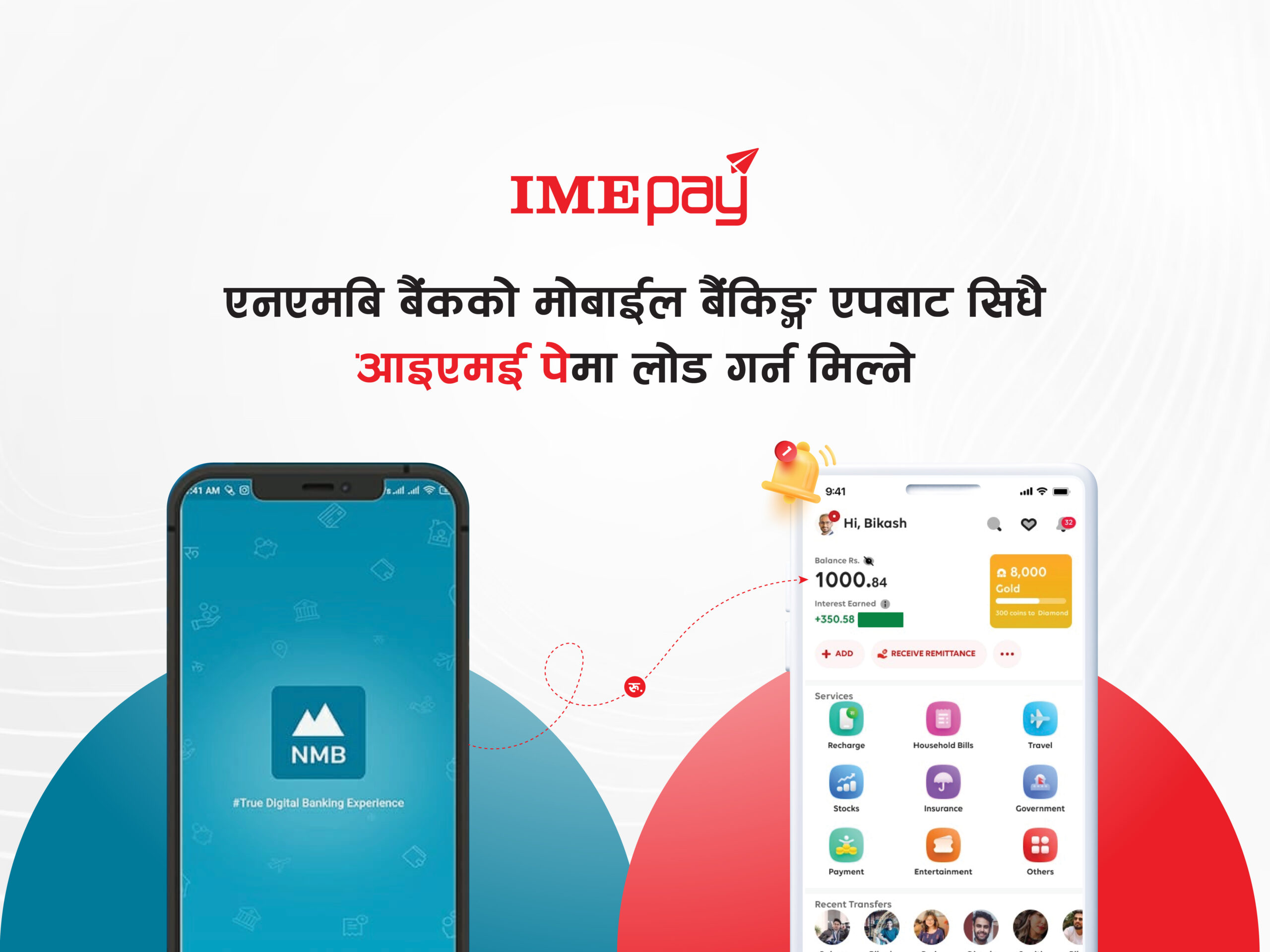 एनएमबि बैंकको मोबाईल बैंकिङ एपबाट सिधै आइएमई पेमा पैसा लोड गर्न मिल्ने