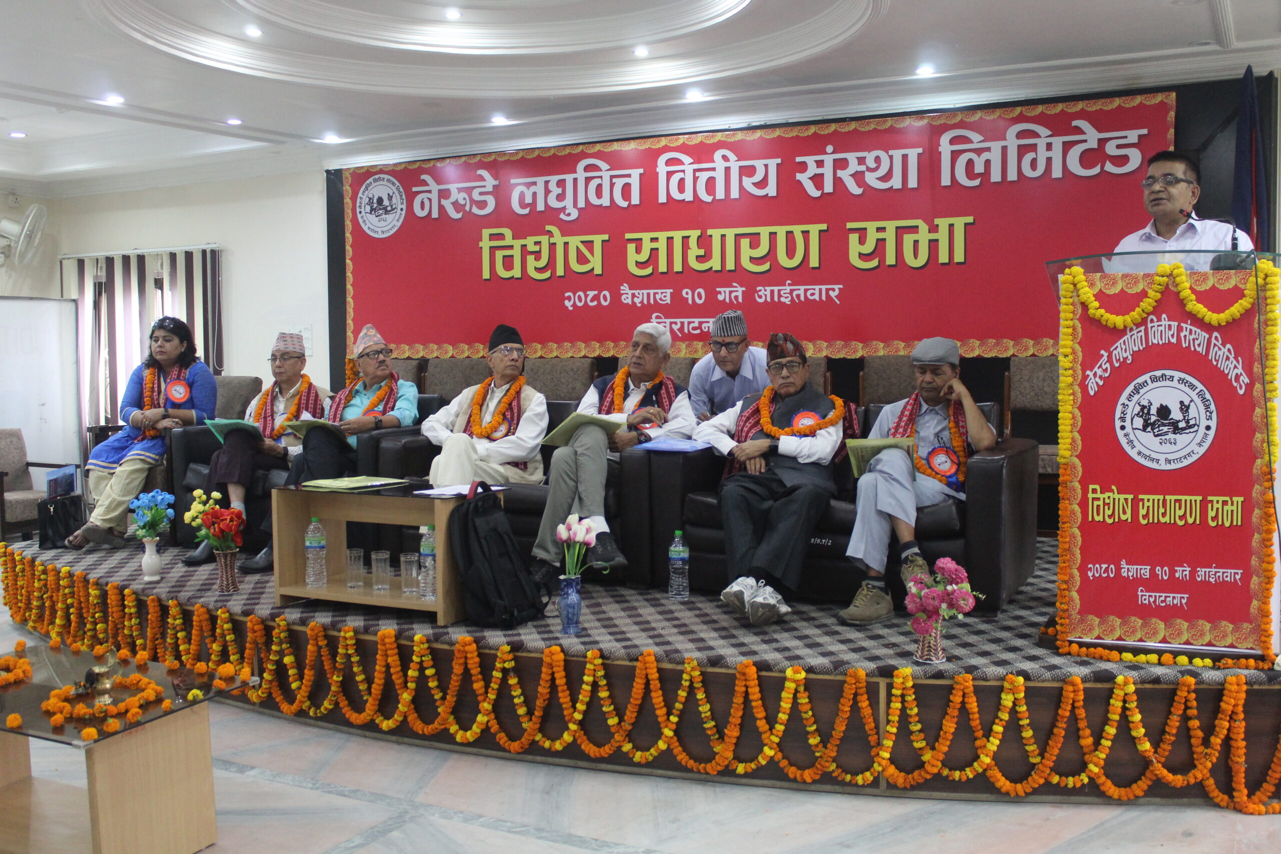 नेरुडे लघुवित्तको विशेष साधारण सभा सम्पन्न, मर्जरको प्रस्ताव पारित