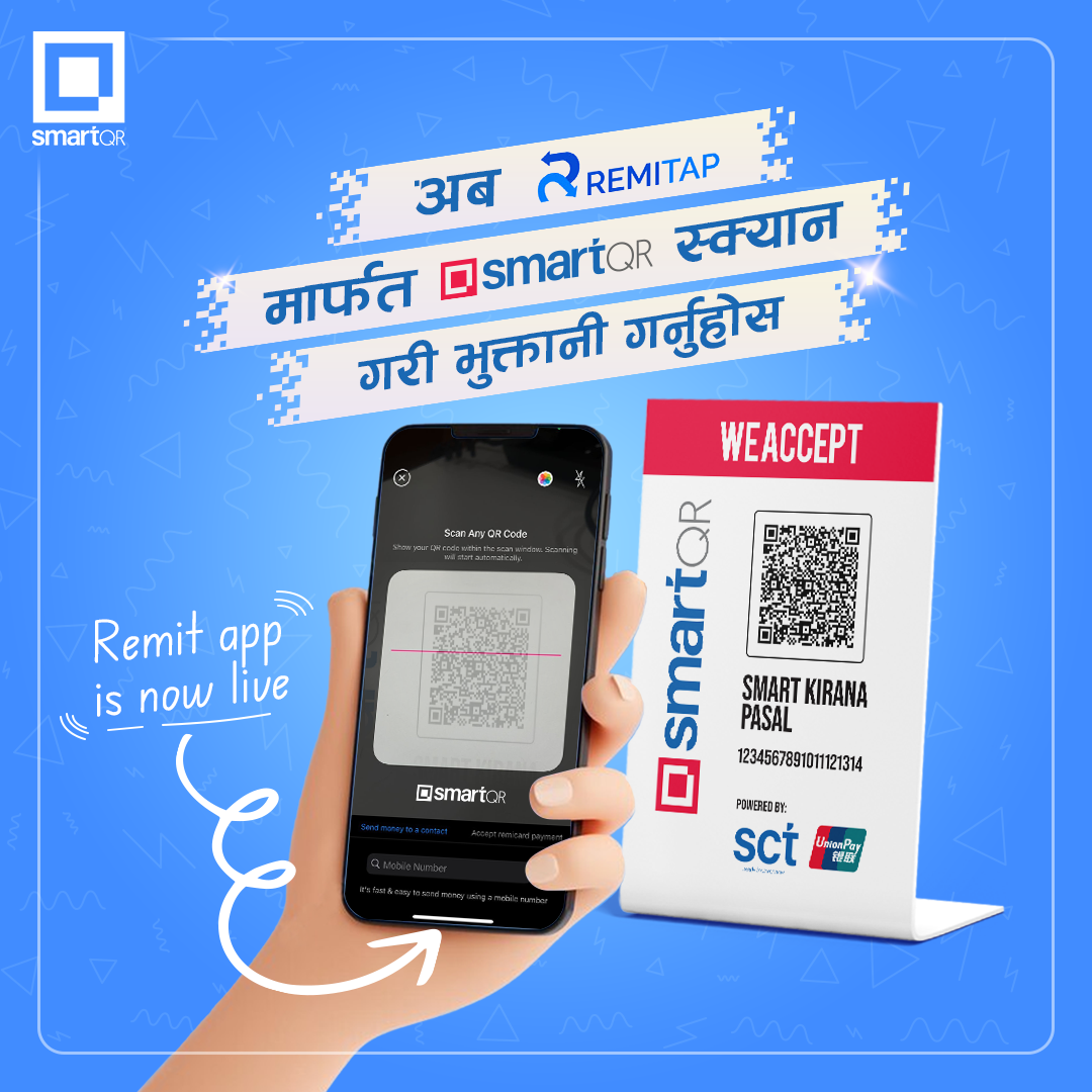 माछापुच्छ्रे बैंकको रेमिट्याप वालेट मार्फत स्मार्ट क्युआर भुक्तानी सेवा सुचारु