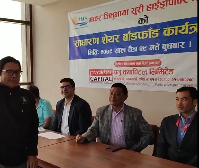 मकर जितुमायाको आइपीओ बाँडफाँड, नतिजा यी तीन तरिकाबाट हेर्न सकिने