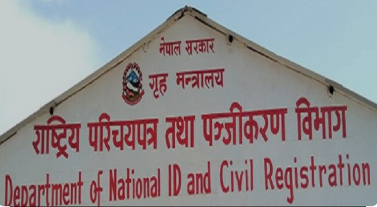 एकल महिलाबाट जन्मेका बच्चालाई मावलीको थरबाट जन्मदर्ता दिइने