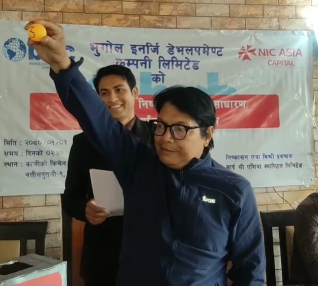 भूगोल इनर्जीको आइपीओ बाँडफाँड, १ लाख ३४ हजार ९६ जनाले पाए १० कित्ता