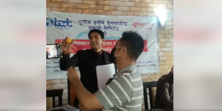 भूगोल इनर्जीको आइपीओ नतिजा यी तीन तरिकाबाट हेर्न सकिने