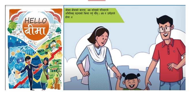 मेट लाइफ नेपालले ल्यायो जीवन बीमा सचेतना जगाउने “हेलो बीमा” कार्टुन भिडियो