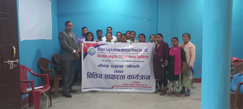 किसान लघुवित्तद्धारा गोष्ठी तथा वित्तीय साक्षरता कार्यक्रम सम्पन्न