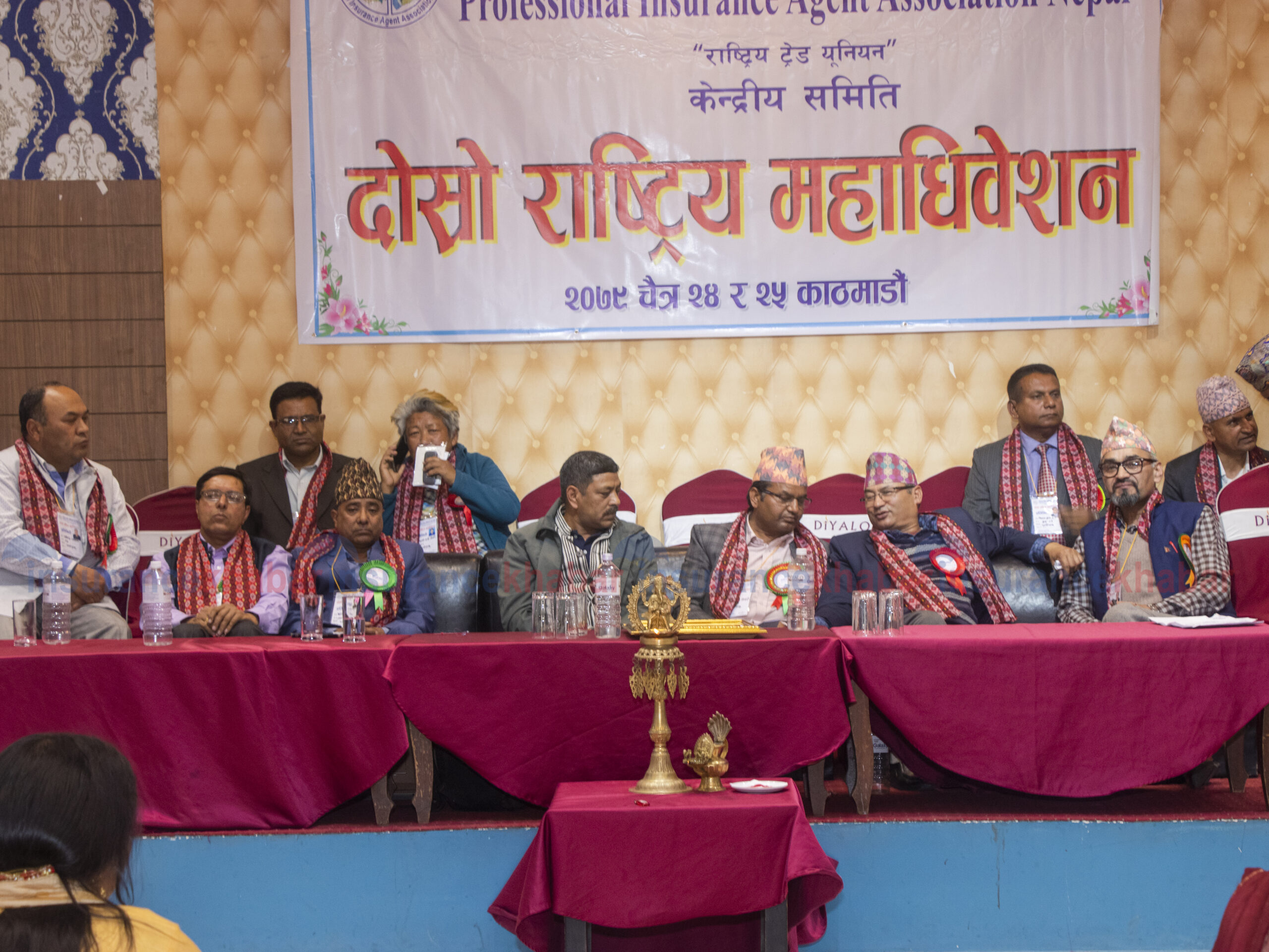 पेशागत बीमा अभिकर्ता संघकाे दाेश्राे महाधिवेशन शुरू