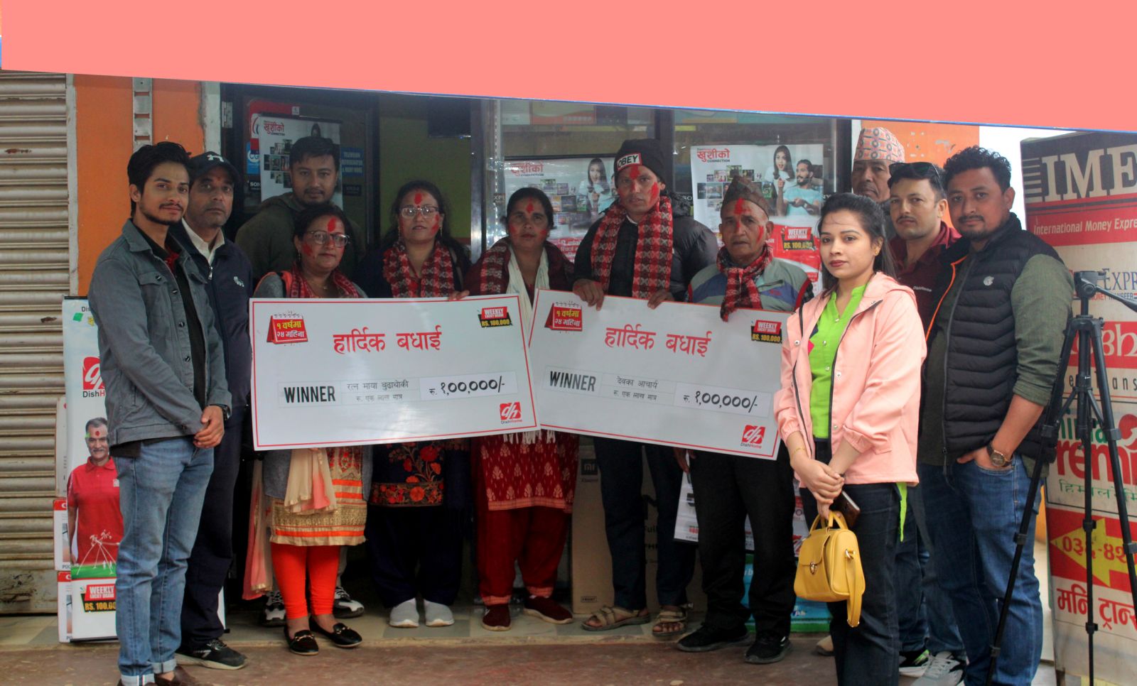 डिशहोममा १ वर्षको रिचार्ज गर्दा छ जनाले जिते नगद उपहार