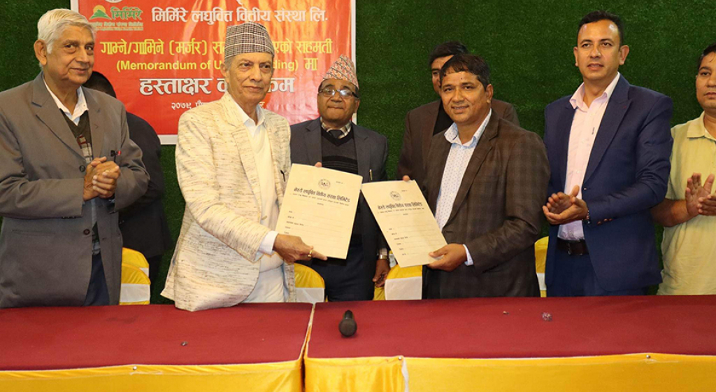 नेरुडे र मिर्मिरे लघुवित्तले गरे मर्जरको अन्तिम सहमतिपत्रमा हस्ताक्षर