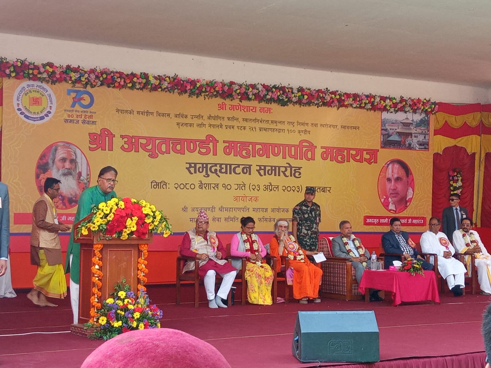 श्रीअयुतचण्डी एवं श्रीमहागणपति विराट महायज्ञ शुभारम्भ