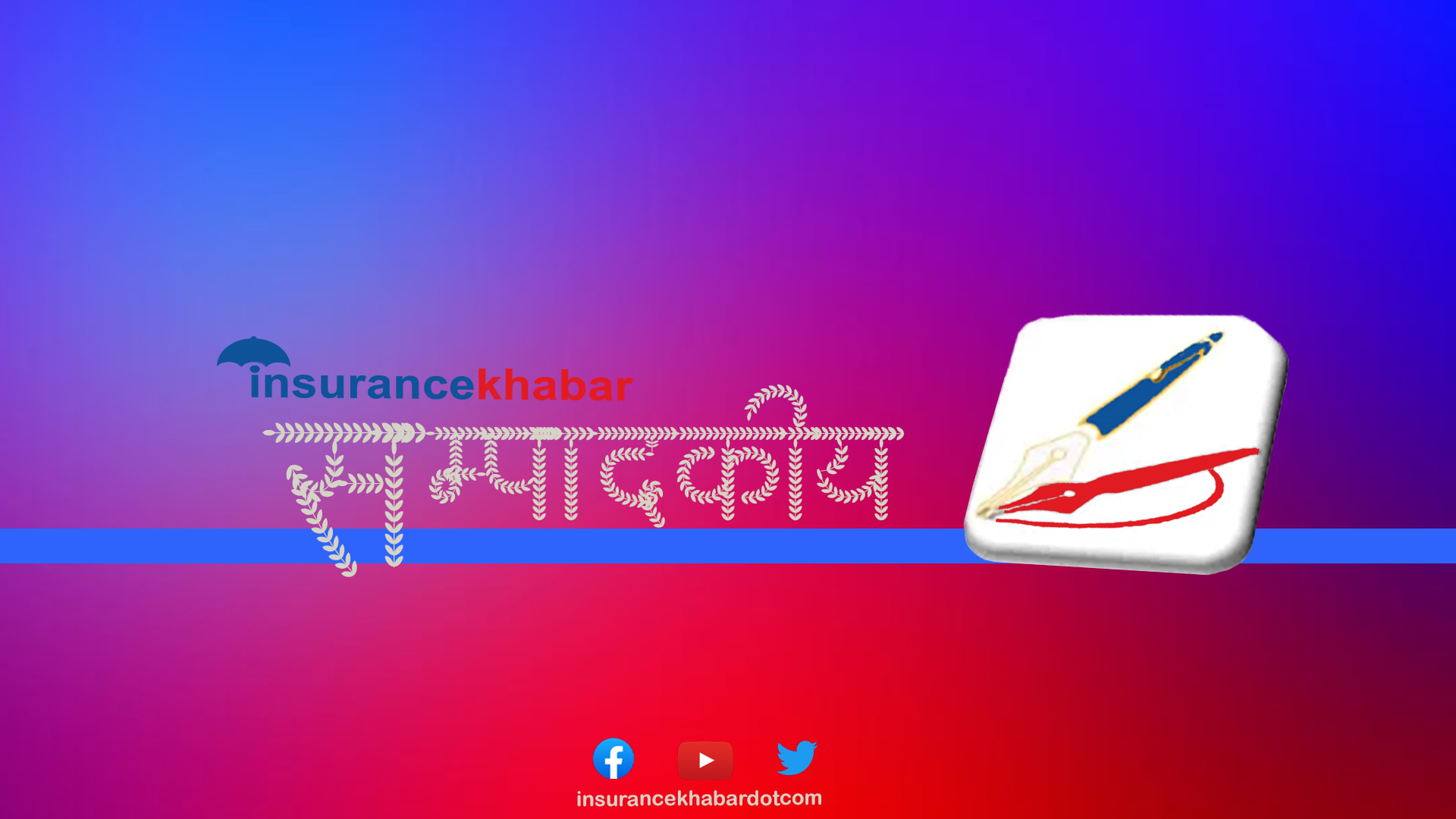 Responsibilities of anti-money laundering and insurance sector