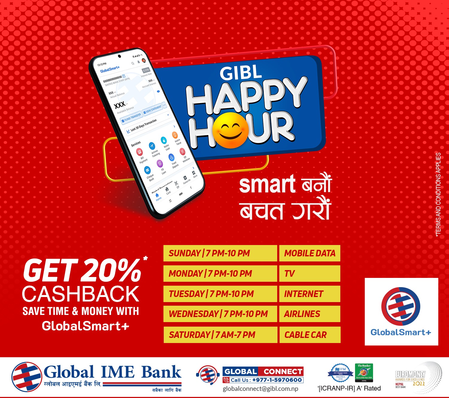 ग्लोबल आइएमई बैंकको हृयाप्पी आवर्स योजना सार्वजनिक, यस्ता छन् सुविधा