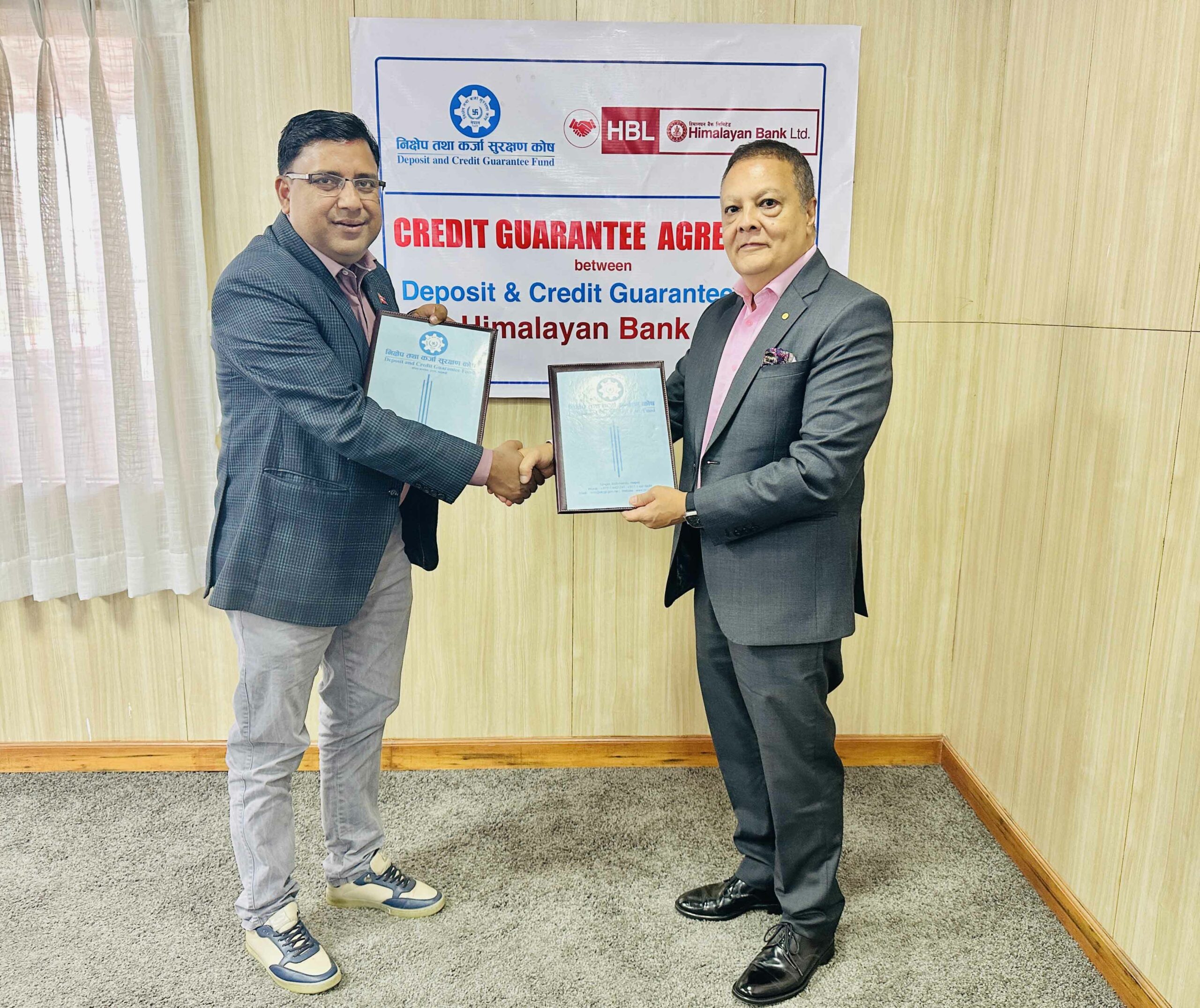 निक्षेप तथा कर्जा सुरक्षण कोष र हिमालयन बैंकबीच सम्झौता