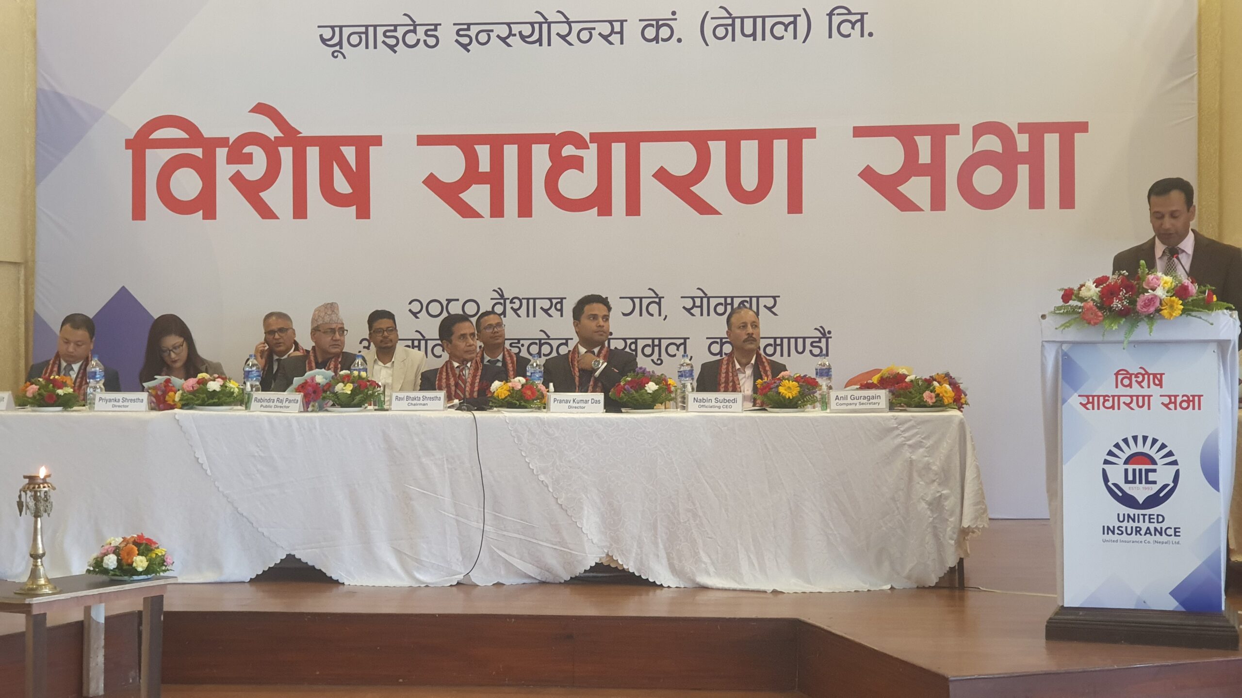 यूनाइटेड इन्स्योरेन्सको विशेष साधारण सभा सम्पन्न, मर्जर सहित पारित भए ११ एजेण्डा