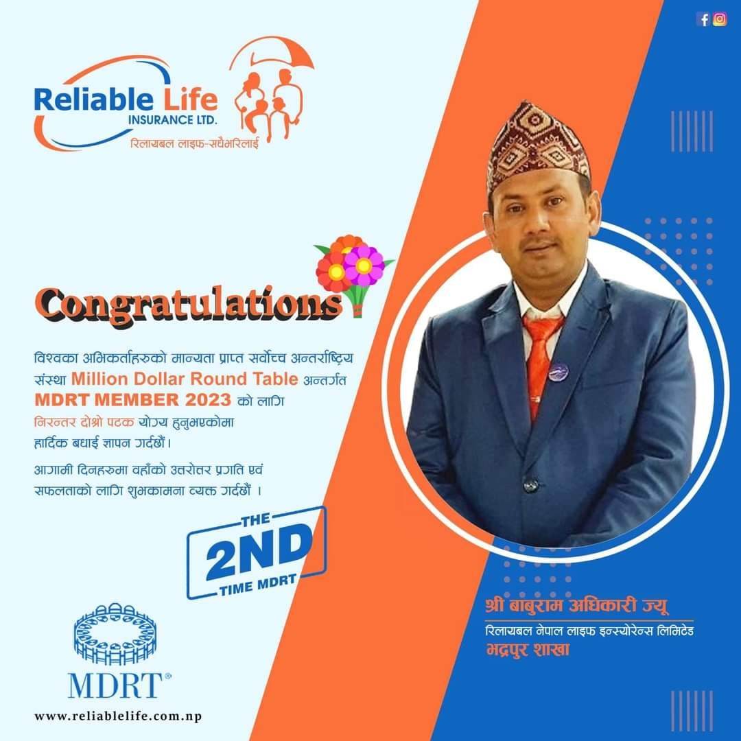 १५ वर्षे अभिकर्ता यात्रामा वार्षिक १५ लाख कर तिर्छन् सिनियर एजेन्सी म्यानेजर बाबुराम अधिकारी