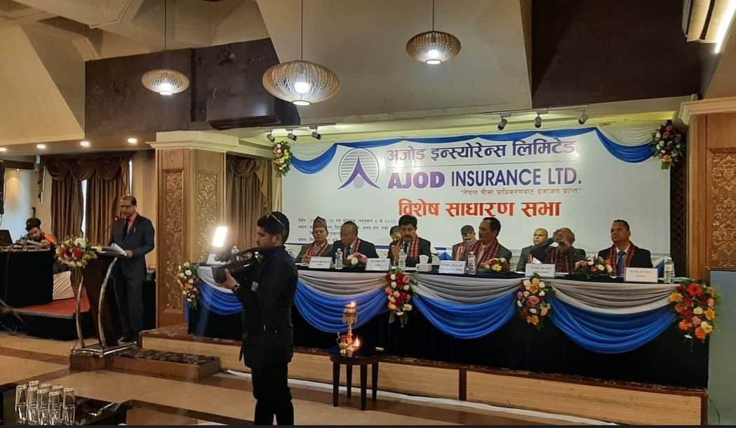 अजोड इन्स्योरेन्सको विशेष साधारण सभा सम्पन्न, मर्जरको विशेष प्रस्ताव पारित