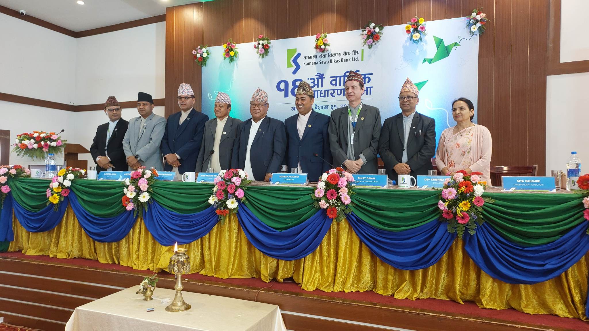 कामना सेवा विकास बैंकको साधारण सभा सम्पन्न, प्रस्तावित लाभांश पारित