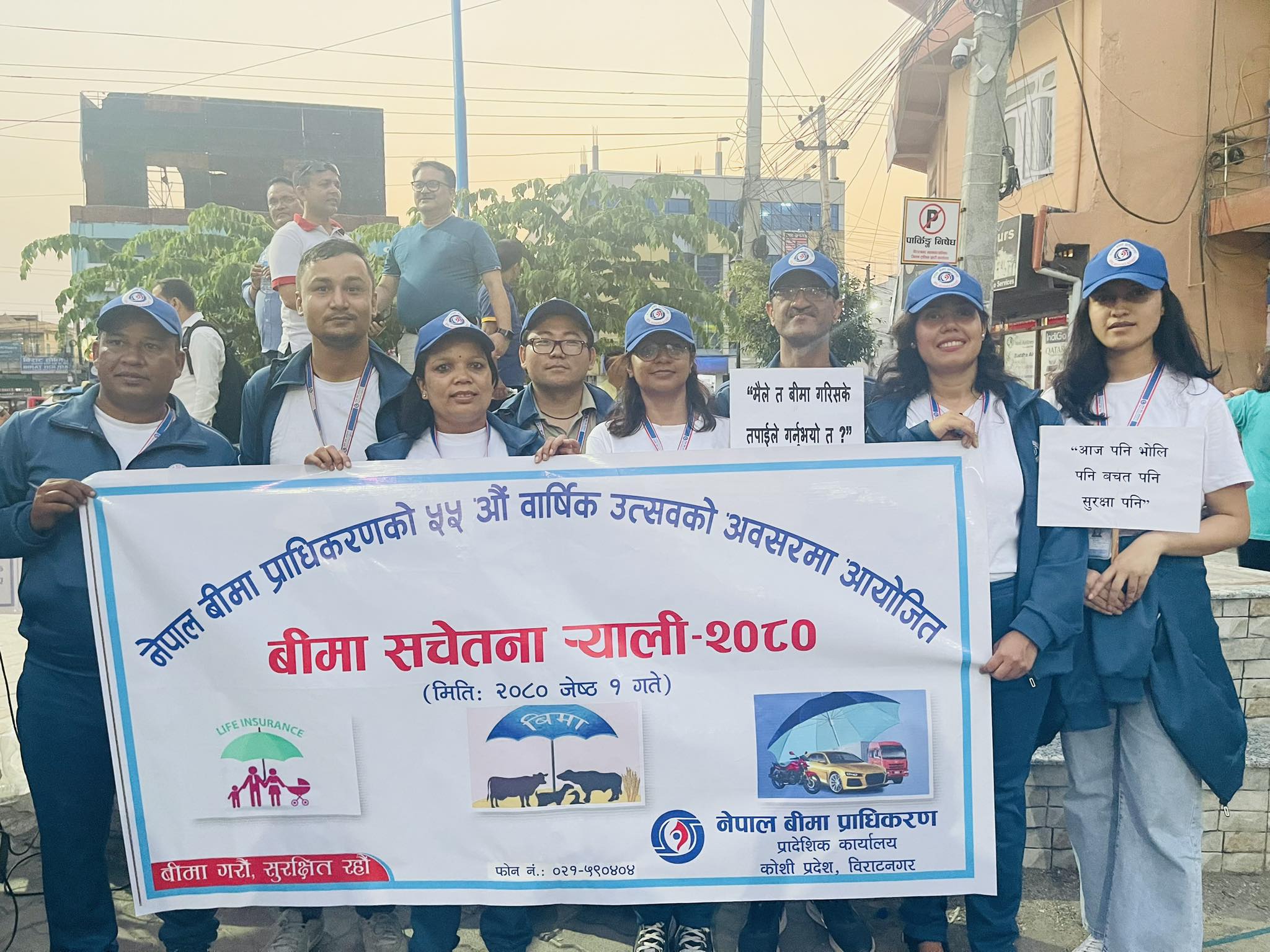 बीमा प्राधिकरण कोशी प्रदेश कार्यालयद्धारा बीमा सचेतना बृहत र्याली सम्पन्न