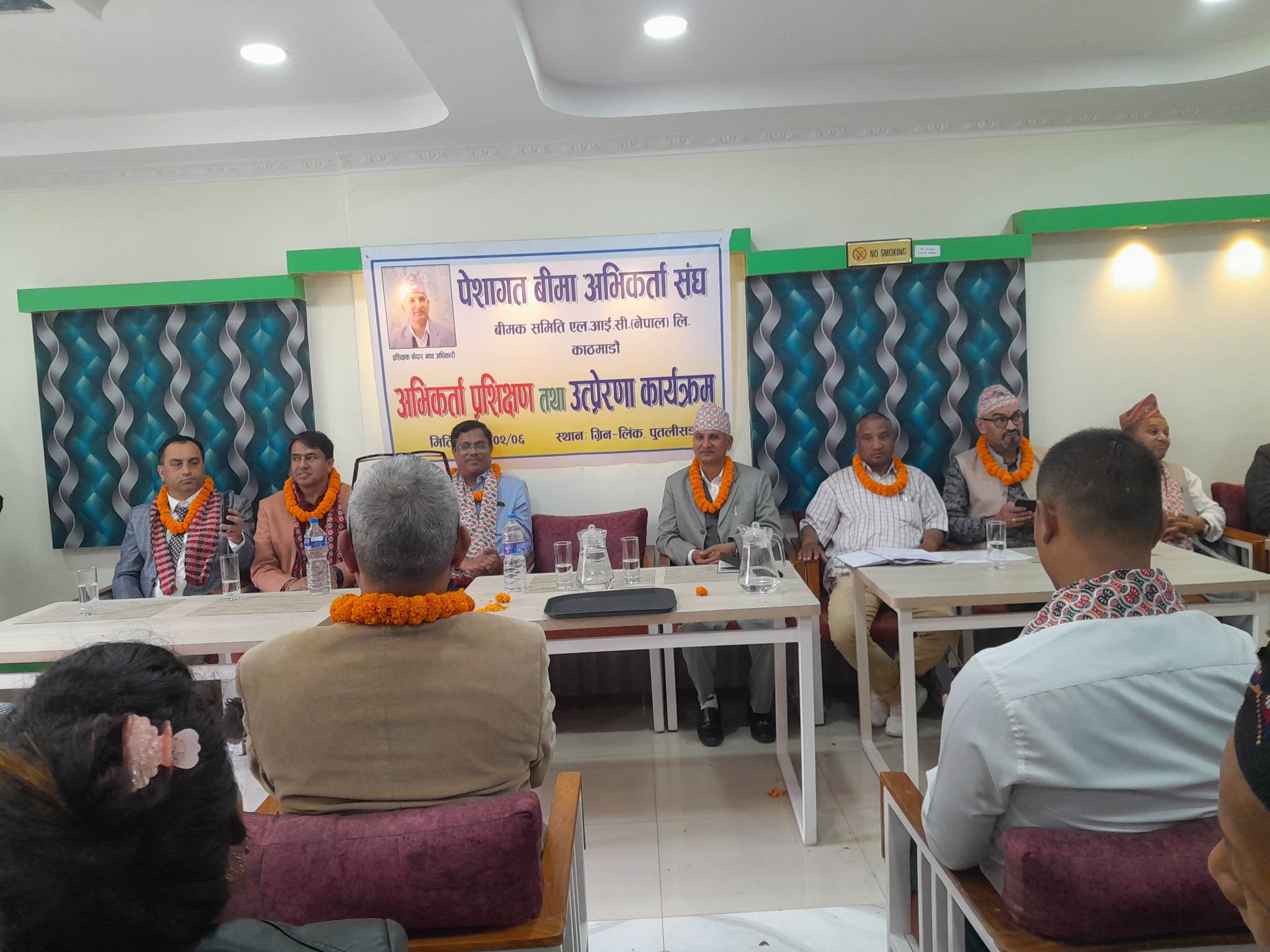 एलआइसी नेपालको बीमा अभिकर्ता प्रशिक्षण तथा उत्प्रेरणा कार्यक्रम भव्य रुपमा सम्पन्न