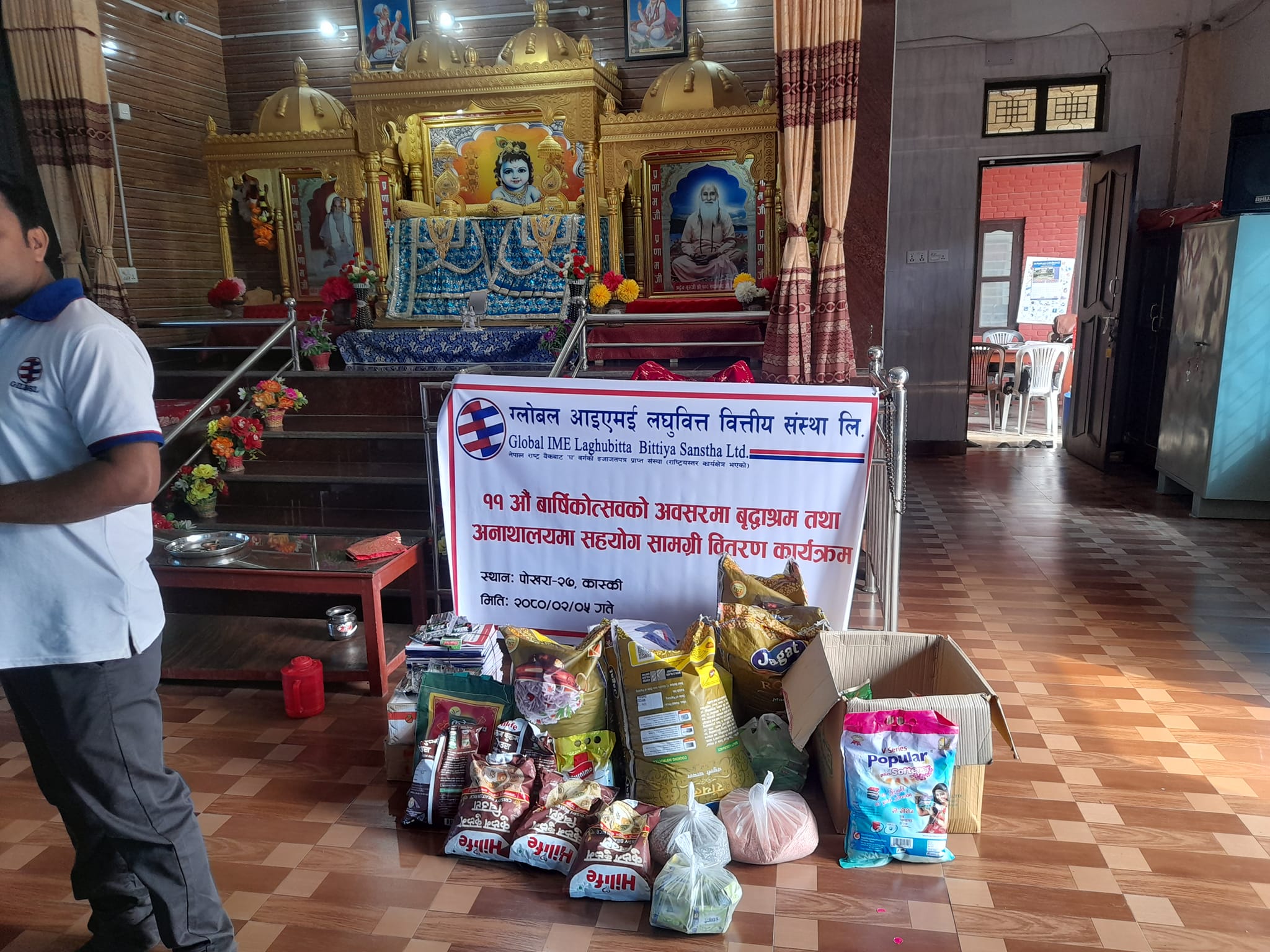 सामाजिक उत्तरदायित्व कार्यक्रम गरी मनायो ग्लोबल आइएमई लघुवित्तले ११औं वार्षिकोत्सव