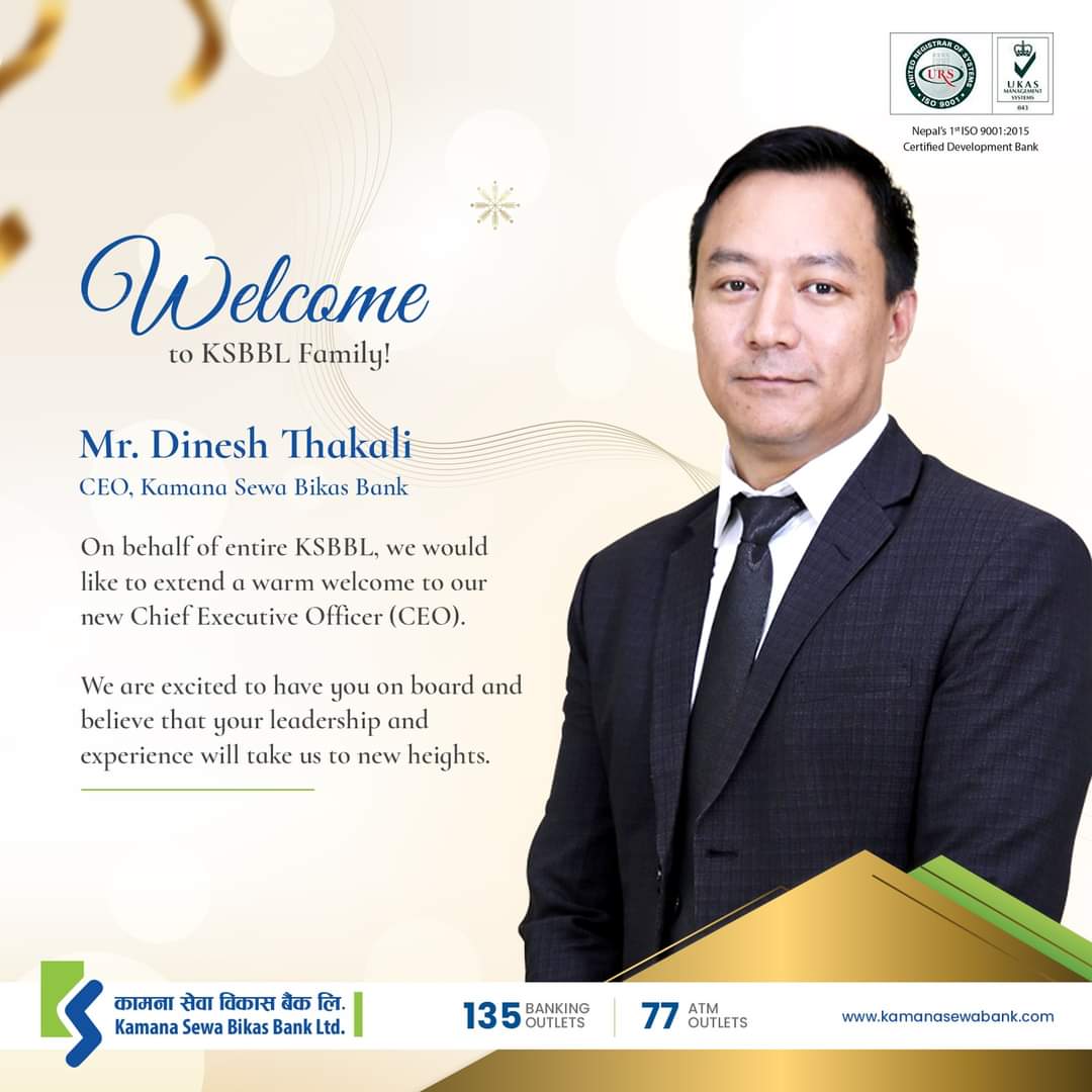 दिनेश थकालीले सम्हाले कामना सेवा विकास बैंकको कमाण्ड