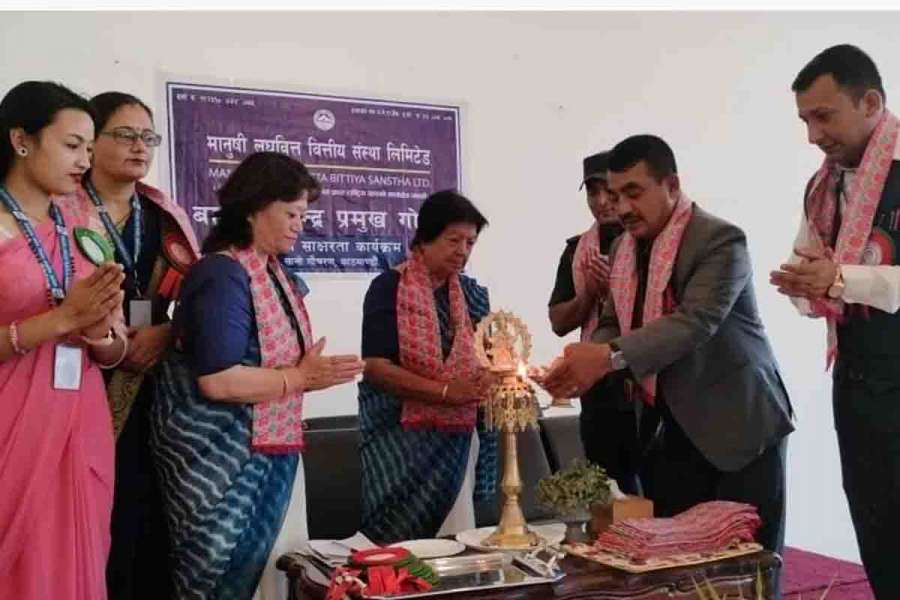 मानुषी लघुवित्तको वार्षिक केन्द्र प्रमुख गोष्ठी तथा वित्तीय साक्षरता कार्यक्रम सम्पन्न