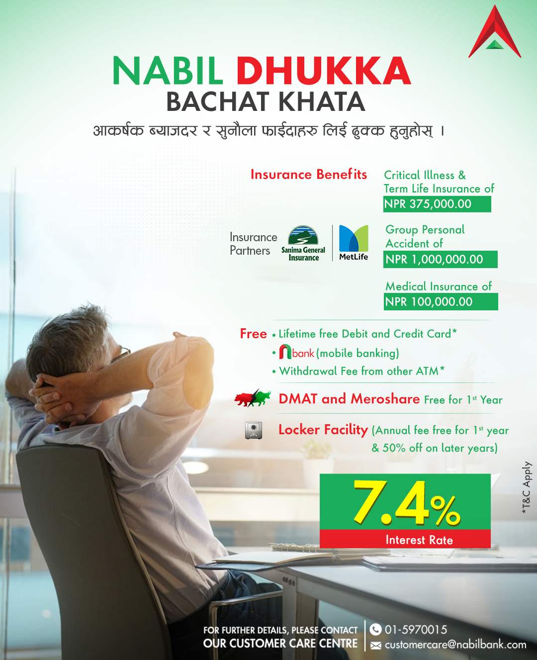 उच्चतम ब्याज र तीन बीमा सुविधासहित नविल बैंकले ल्यायो आकर्षक बचत खाता