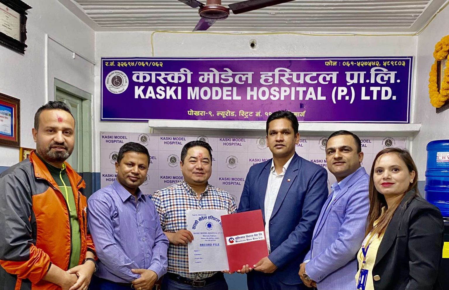 मुक्तिनाथ विकास बैंकका ग्राहकले कास्की मोडेल हस्पिटलमा छुट पाउने