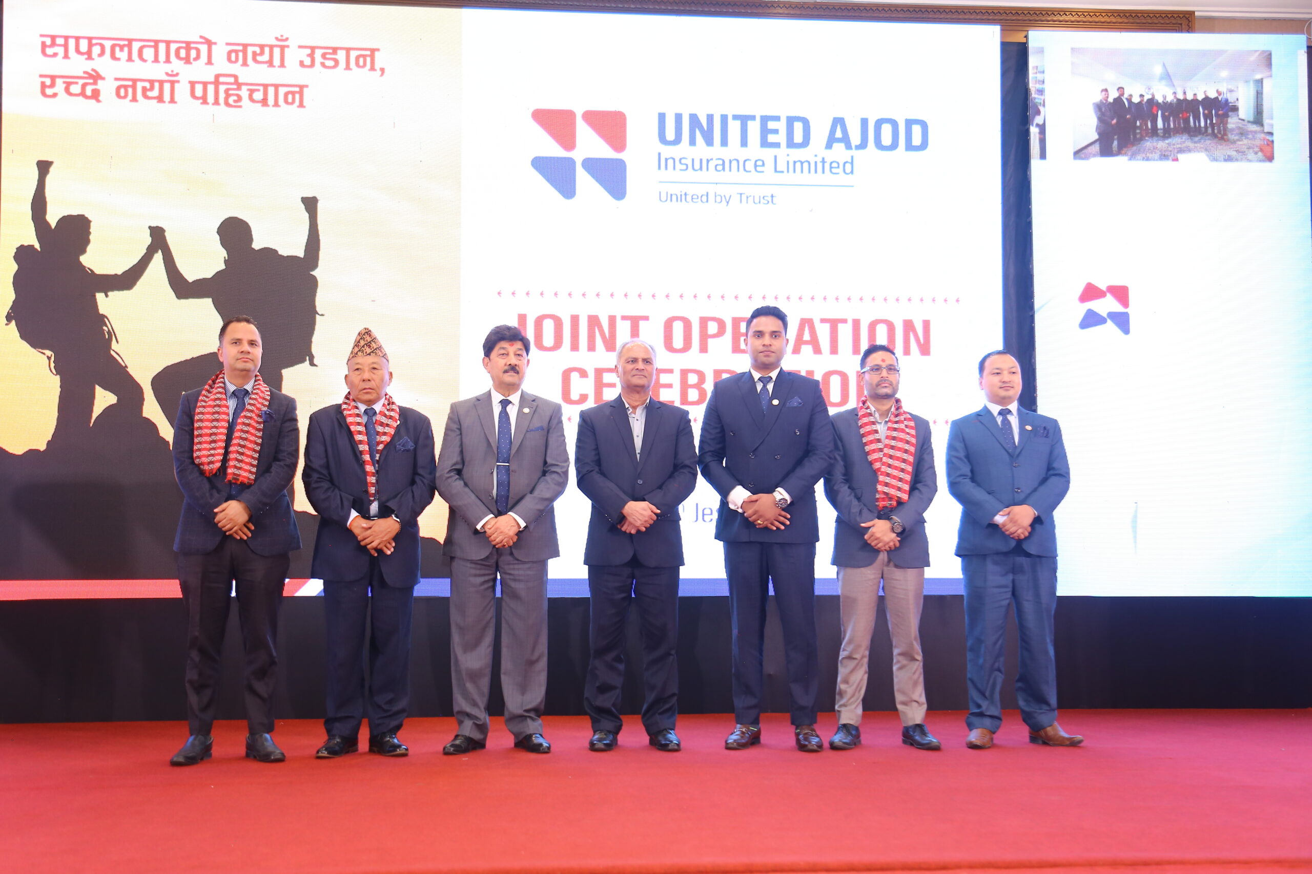 औपचारिक रुपमा शुरु भयो यूनाइटेड अजोड इन्स्योरेन्सको एकीकृत कारोबार, ४ वर्षभित्र टप ५ मा पुग्ने अठोट