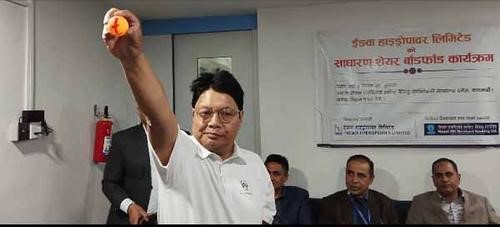 ईङवा हाइड्रोपावरको आइपीओ नतिजा यी ४ तरिकाबाट हेर्न सकिने