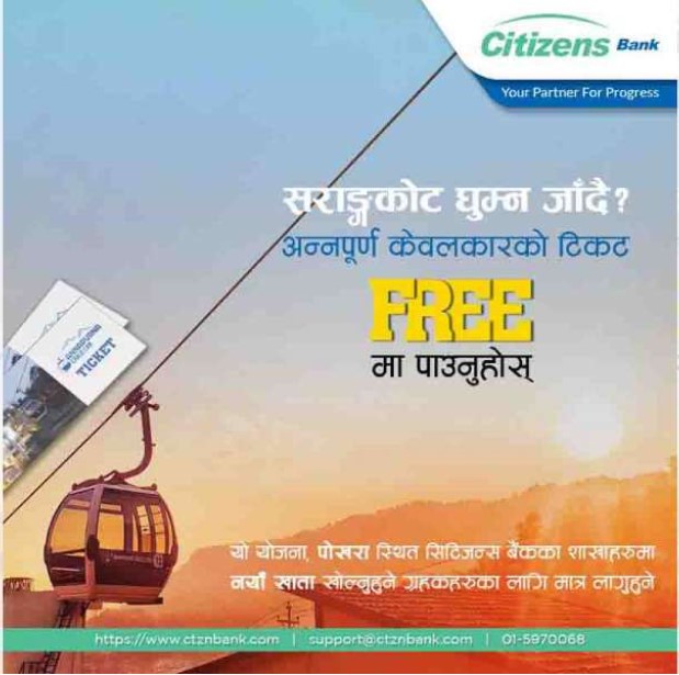 सिटिजन्स बैंकका ग्राहकले अन्नपुर्ण केवलकारमा आकर्षक छुट पाउने