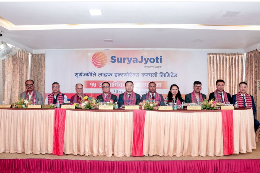 सूर्यज्योति लाइफको १५औं वार्षिक साधारण सभा सम्पन्न, ६ संचालक निर्विरोध निर्वाचित