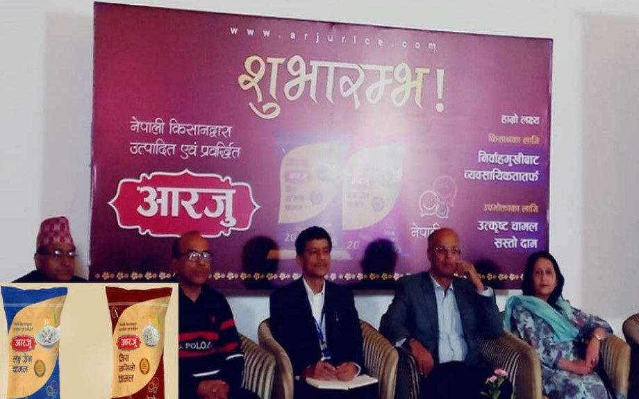 आरजु राइस मिलको ‘जीरा मसिनो’ र ‘लङग्रेन’ चामल नेपाली बजारमा