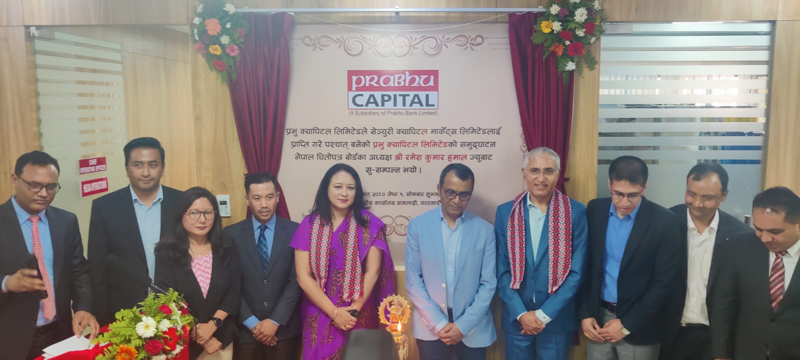 प्रभु र सेञ्चुरी क्यापिटल विचको मर्जर सम्पन्न, हमालले गरे संयुक्त कारोबारको उद्घाटन