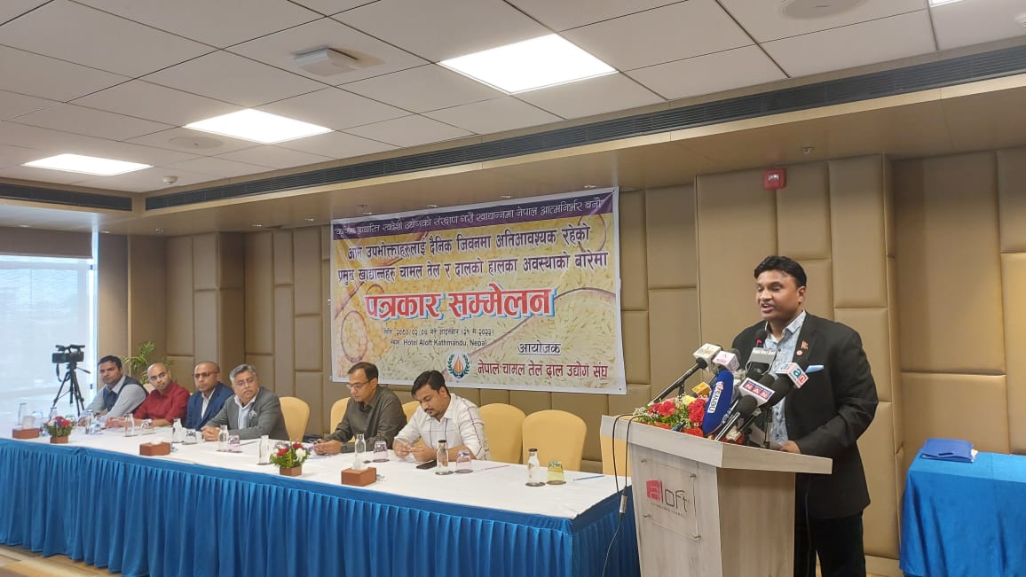 खाद्यान्नको कच्चा पदार्थ आयातमा कर छुट दिन नेपाल चामल तेल दाल उद्योग संघको सुझाव