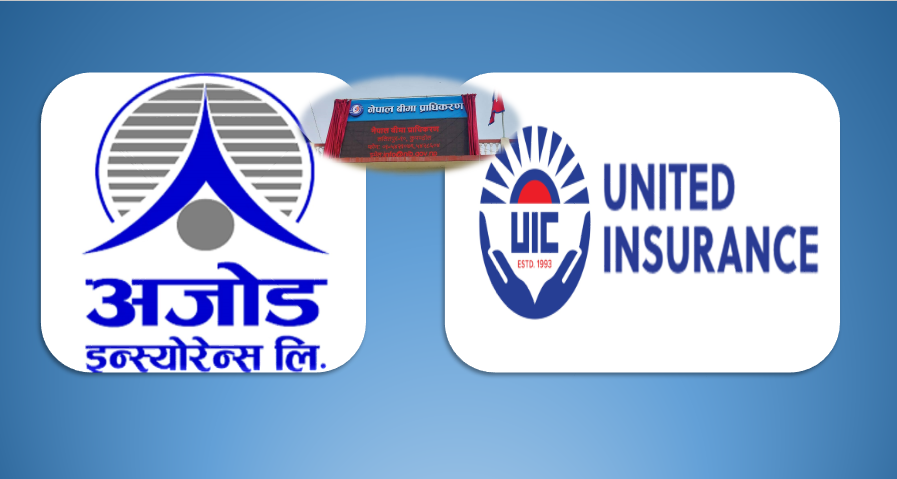 युनाइटेट र अजोडले पाए मर्जरको अन्तिम स्वीकृति, एकिकृत कारोबार कहिले ?