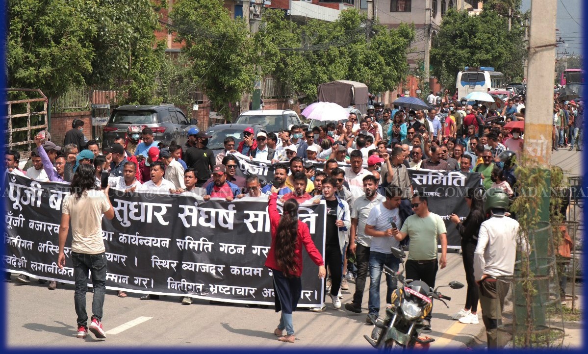 शेयर बजारका लगानीकर्ताको आन्दोलन घोषणा, विहीबार विहान कमलपोखरीमा भेला हुन आह्वान