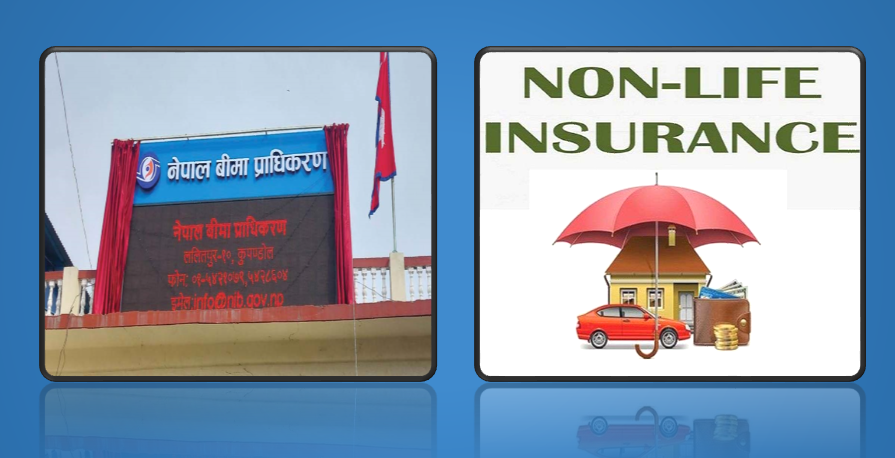 निर्जीवन बीमा कम्पनीलाई अनिवार्य विज्ञापन गर्न प्राधिकरणको निर्देशन, कुल बीमा शुल्कको १.५ प्रतिशतको सिलिङ