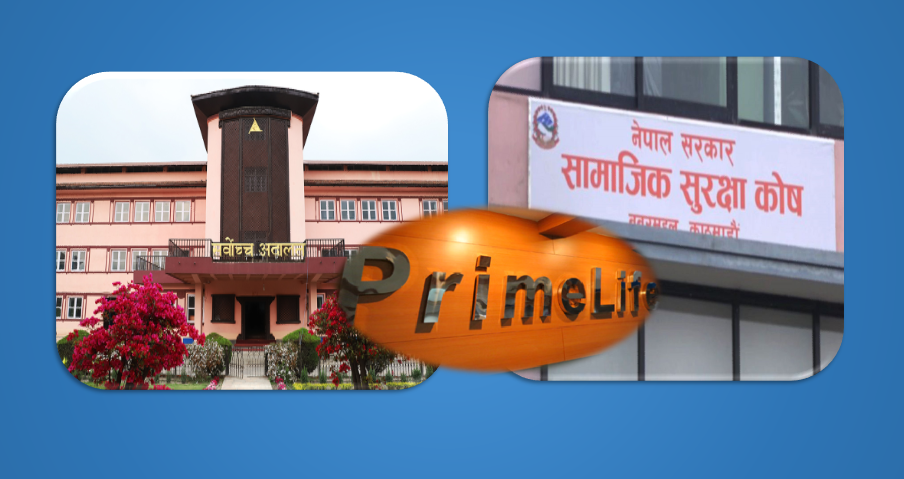 प्राइम लाइफले तत्काल सामाजिक सुरक्षा कोषमा रकम दाखिला गर्न नपर्ने, सर्वोच्चले दियो अन्तरिम आदेश