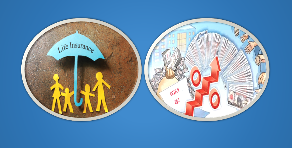 नयाँ जीवन बीमा व्यवसायमा मन्दी सँगै पुराना पोलिसीलाई नविकरण गराउदै कम्पनी, व्यतित बीमालेखमा छुटको लहर